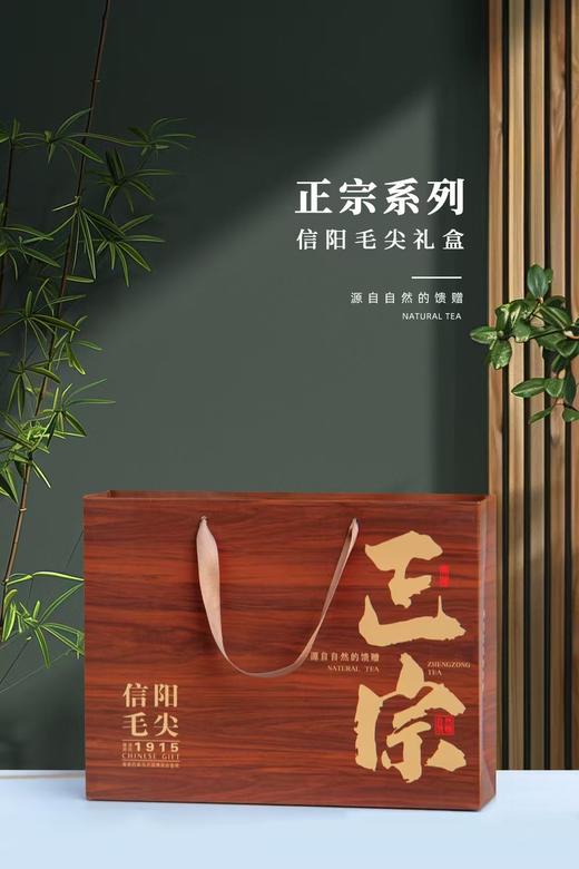 20元/套【正宗毛尖4听.木纹】整箱20套.整箱400元.包邮 商品图3