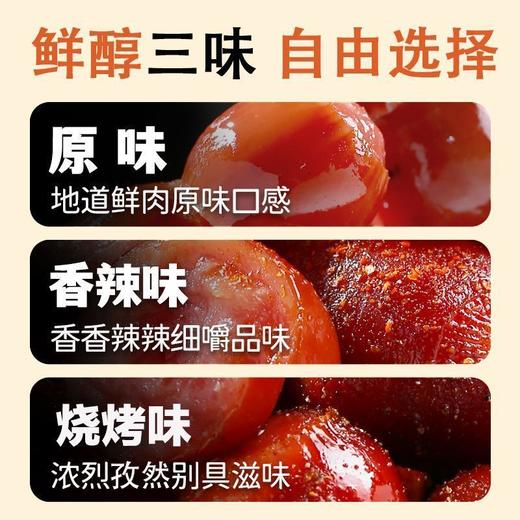【一口嘎嘣脆小肉蛋❗️解馋抗饿】Q弹脆爽，肉质紧实，营养美味！小小肉肠小肉蛋独立包装即食脆皮肉粒肠高蛋白鸡肉肉爆汁代餐速食 商品图2