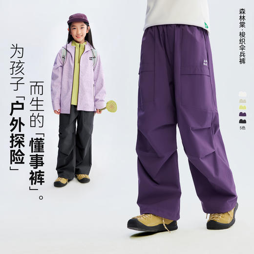 【梭织伞兵裤】森林棠26春儿童宽松透气防泼水大口袋户外休闲裤22061257 商品图0