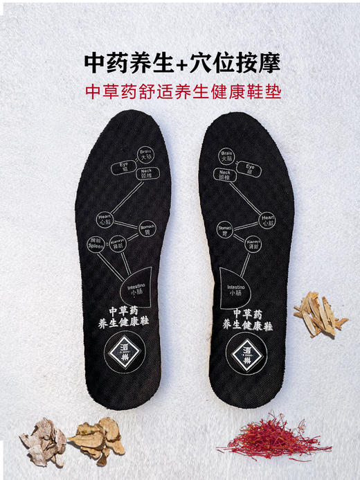 纳入21味草本，养足又养身的鞋垫3双装 商品图0