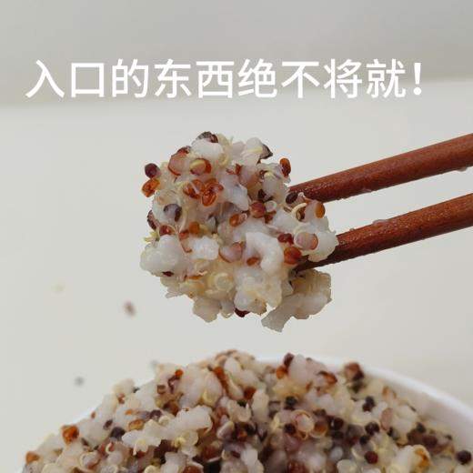 【新品下单送煎饼】【有机三色藜麦】阿福视界有机三色藜麦辽宁膳食混合谷物杂粮组合藜麦米杂粮谷物 商品图4