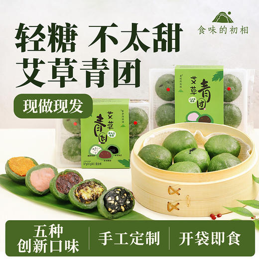 食味的初相 艾草青团多口味 商品图1