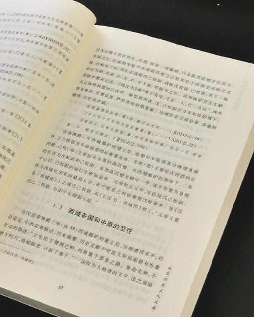 【绝版】《丝绸之路经济史研究（上下）》+《横跨欧亚：中世纪旅行者眼中的世界》，16开，平装，殷晴、李鸣飞著，兰州大学出版社2012/2014年一版一印，651+270面，两种三册总定价：188元 商品图13