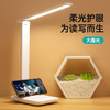 【护眼必备】MAYNOS可折叠护眼台灯 商品缩略图0