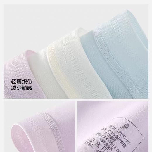 都市丽*人同款 80支兰精莫代尔女内裤 商品图2