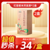 内购秒杀专场  2盒 红豆薏米芡实茶 90克 30包/盒 商品缩略图0