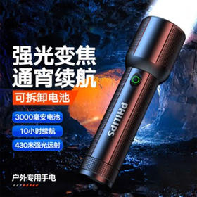 飞利浦PHILIPS手电筒强光手电超亮超长续穿天家用小型军户外照明应急灯SFL2203