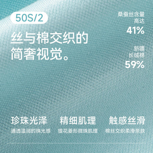【门店同款】十如仕微弹提花微肌理桑蚕丝原身领短袖POLO衫P23-02 商品图3