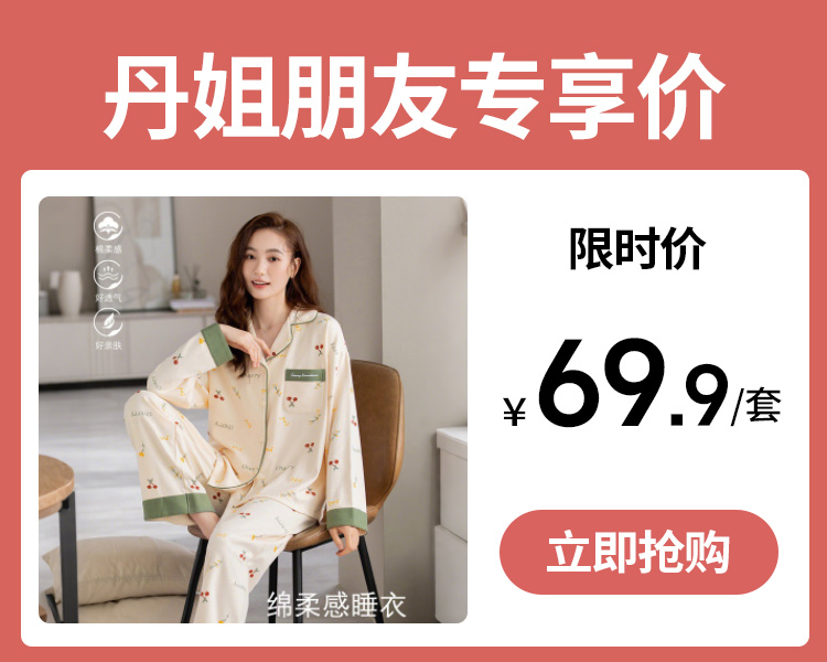 【69.9元1套】柔软细腻❗亲肤透气纯棉睡衣女款春秋季新款长袖薄款全棉可外穿大码家居服。rg