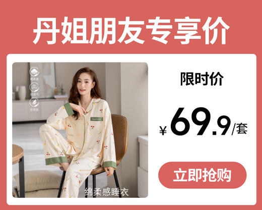 【69.9元1套】柔软细腻❗亲肤透气纯棉睡衣女款春秋季新款长袖薄款全棉可外穿大码家居服。rg 商品图0