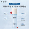 林清轩山茶花极润水乳面霜 修护保湿舒缓柔肤水精华乳液面霜肌肤干燥男女 商品缩略图1