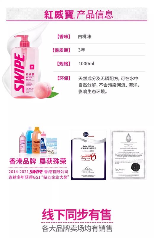 红威宝食具器皿浓缩洗剂（白桃香型）1L(大包装） 商品图2