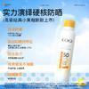 【丞磊同款】高姿素颜防晒喷雾 SPF50倍PA+++防晒霜提亮12小时户外防晒啫喱 商品缩略图9