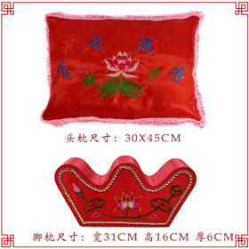 红色万古流芳 寿枕方枕元宝枕头男女寿衣配件殡葬用品脚枕