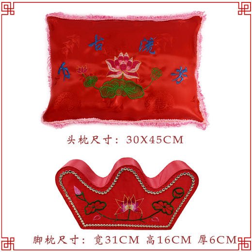 红色万古流芳 寿枕方枕元宝枕头男女寿衣配件殡葬用品脚枕 商品图0