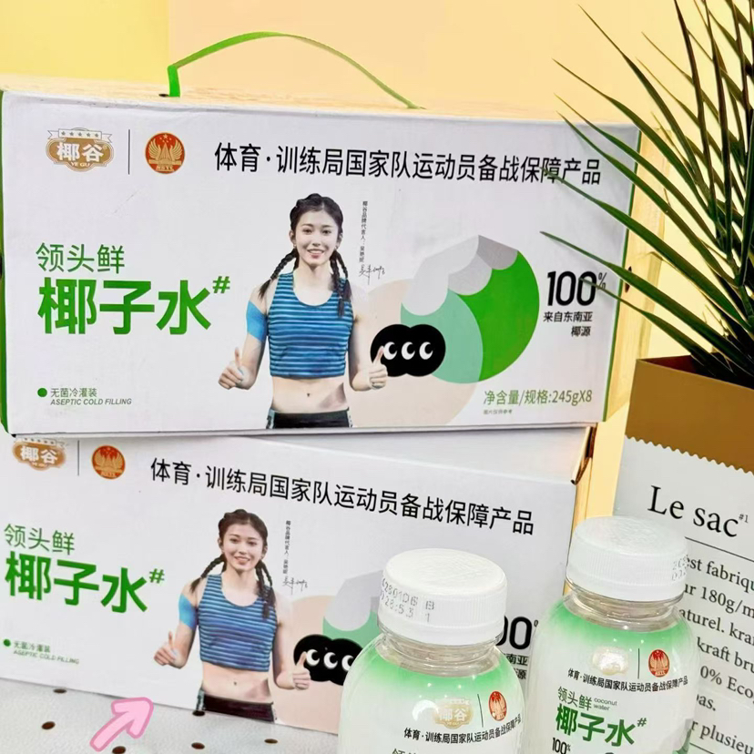 告别高糖饮料‼️椰谷椰子水，配料表只有椰子水，100%东南亚鲜椰直榨，无菌冷灌锁鲜，天然电解质满满