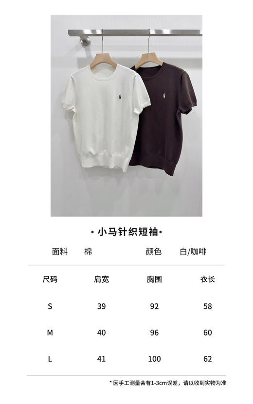 313-2出工厂大门就你家 极限秒杀 小马刺绣 基础针织短袖/针织长袖 商品图2