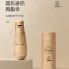 日本FIYU爆款小金伞合集 得物同款/明星周洁琼同款  1.0-5.0全系列/防晒/防雨/降温 商品缩略图6