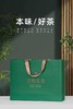 25元/套【本味毛尖一斤.绿色】整箱16套.整箱400元.包邮 商品缩略图3