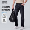 【含棉】圣得西牛仔裤男款2026新款春季通勤百搭休闲直筒水洗裤子 商品缩略图3
