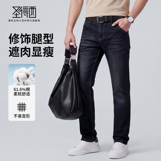 【含棉】圣得西牛仔裤男款2026新款春季通勤百搭休闲直筒水洗裤子 商品图3
