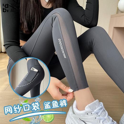 【秒杀❗️33.9/件🔥网纱口袋鲨鱼裤】 “网纱小心机”高腰 + 开叉裤脚，小个子穿也能秒变三七分比例，久坐不闷透气排汗不闷湿，夏季外穿九分薄款瑜伽打底裤芭比裤收腹提臀L 商品图1