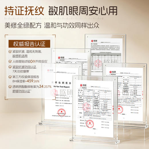 【319任选4️⃣件 】NACO咖啡因紧塑发光眼霜30g/瓶 3D强效版 #褪黑眼圈浮肿、淡化眼周纹路、焕亮水润眼周 商品图7