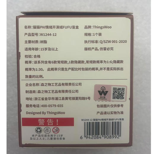 猫猫PAI情绪开演盲盒-纪念日百货门店同款169296871 商品图4