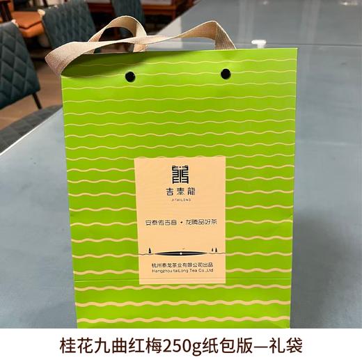 【桂花九曲红梅（纸包）】清甜解郁醇厚暖胃 鲜爽回甘甜醇顺滑 商品图5