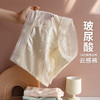 【3条装，穿上很舒服】MEI·ZHAI美宅玻尿酸云感裤 充满少女感的云感泡泡纱内裤 蓬松柔软很舒服 2519mg/kg高含量玻尿酸 养护肌肤 7A抑菌 高弹不紧勒 凉爽舒适 商品缩略图1