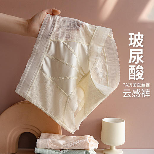 【3条装，穿上很舒服】MEI·ZHAI美宅玻尿酸云感裤 充满少女感的云感泡泡纱内裤 蓬松柔软很舒服 2519mg/kg高含量玻尿酸 养护肌肤 7A抑菌 高弹不紧勒 凉爽舒适 商品图1