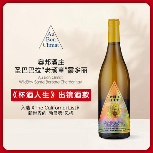 奥邦酒庄圣巴巴拉“老顽童”霞多丽白葡萄酒 2023 Au Bon Climat Wild Boy Chardonnay Santa Barbara 商品图0