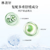林清轩山茶花极润水乳面霜 修护保湿舒缓柔肤水精华乳液面霜肌肤干燥男女 商品缩略图8