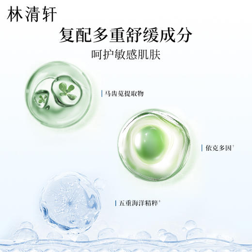 林清轩山茶花极润水乳面霜 修护保湿舒缓柔肤水精华乳液面霜肌肤干燥男女 商品图8