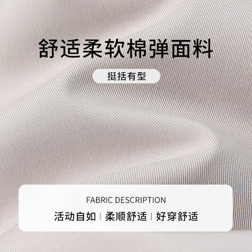 【商场同款】CNT6353 “ 棉弹直筒裤 ” 软而有型久坐不累 自然米色直筒休闲裤 商品图4