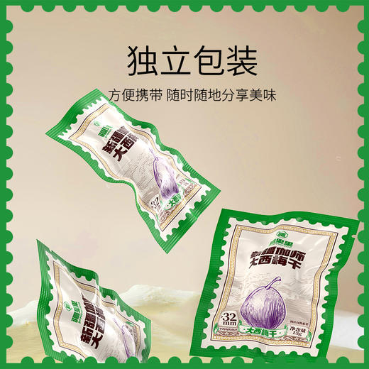 新疆伽师大西梅干 210g/包 疆果果 大坚果 商品图1