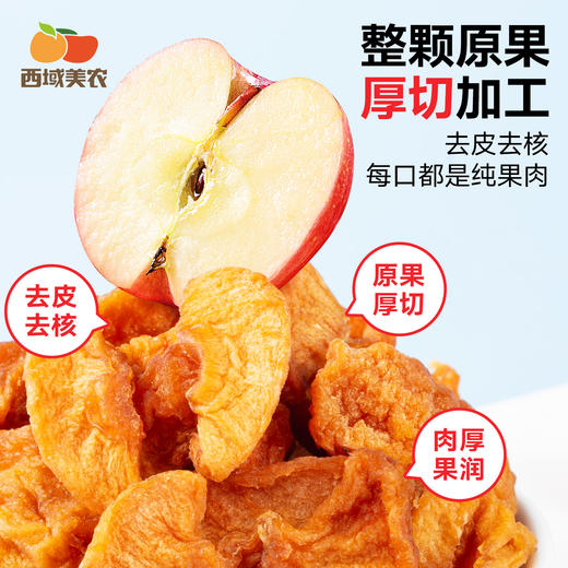 鲜蒸苹果干/黄芪苹果干 商品图6