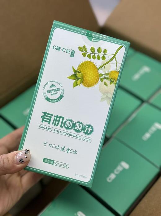 周日取货：【有机刺梨汁】一盒7袋，富含维C和20多种氨基酸，满满能量。 商品图2