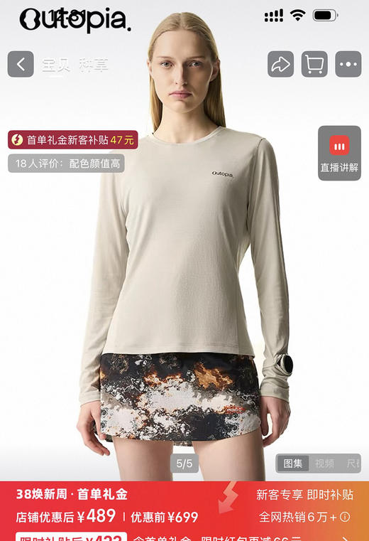 OUTOPIA超细美利奴羊毛干爽长袖T恤031107 商品图4