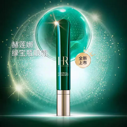 【临期清仓】HR赫莲娜悦活强韧青春眼部精华乳15ml 商品图0