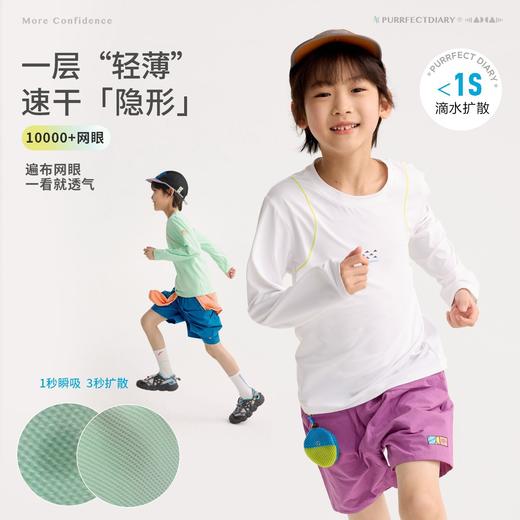咕噜日记儿童轻跑格透气长袖T恤2026春季男女童速干轻薄运动打底 商品图1