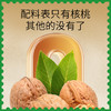 新疆阿克苏大薄皮核桃 350g/包 疆果果 大坚果 商品缩略图4