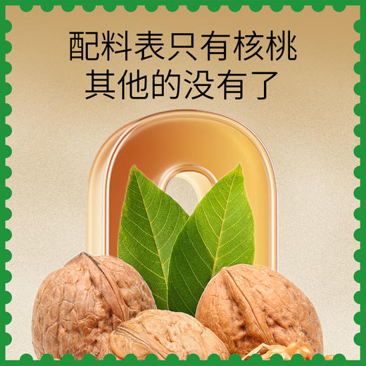 新疆阿克苏大薄皮核桃 350g/包 疆果果 大坚果 商品图4