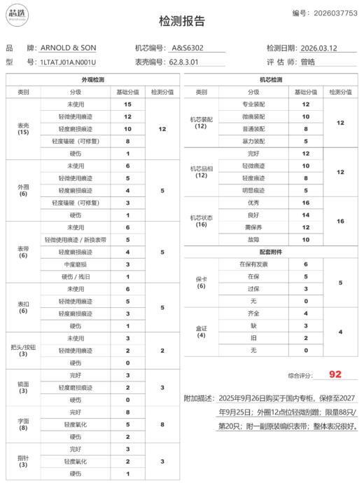 ARNOLD & SON  1LTAT.J01A.N001U 商品图11