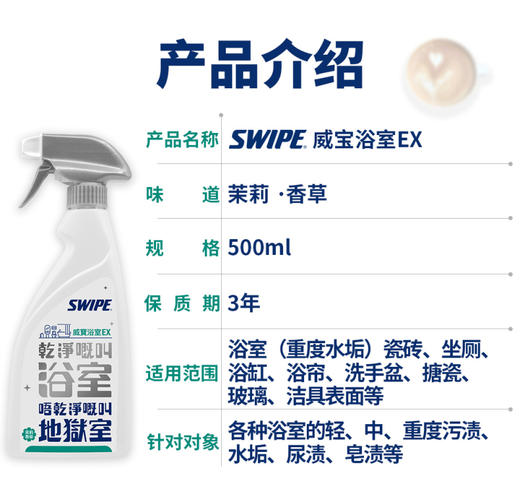 威宝浴室及厕所清洁剂 500ml 商品图1