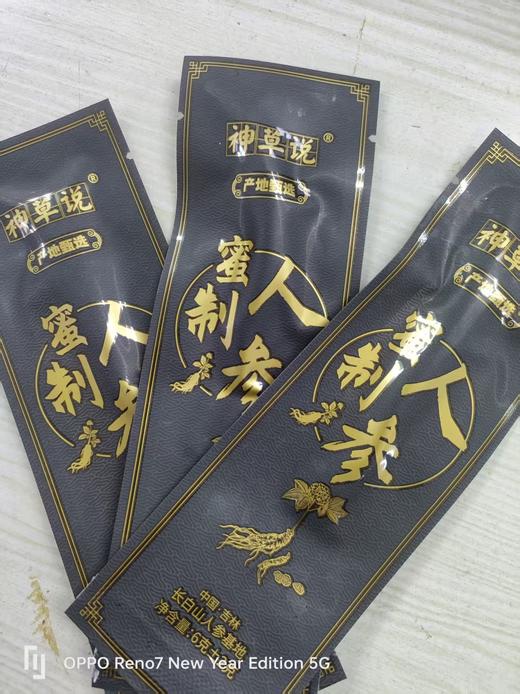 【活动：买45根送15根】长白山即食人参 4-5年 保质期24个月 每根6g左右 商品图2