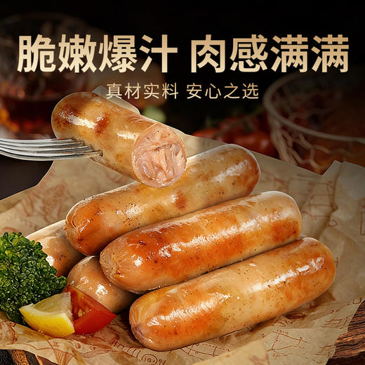 【锋味派烤肠】脆嫩爆汁肥而不腻 肉感满满瘦而不柴 商品图0