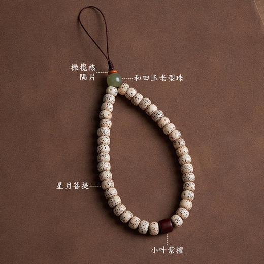 六鑫珠宝 雅韵国风天然星月和田玉菩提手机链 商品图2