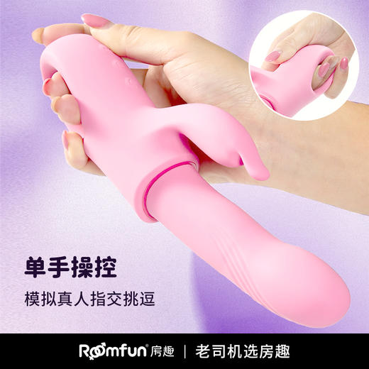【内“抠”外“抖”】roomfun房趣 抠抠乐 抠动伸缩震动棒 商品图3