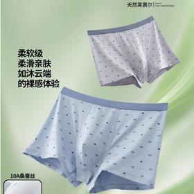 新款男士莱赛尔简约时尚印花包头平角内裤舒适透气四角裤6729